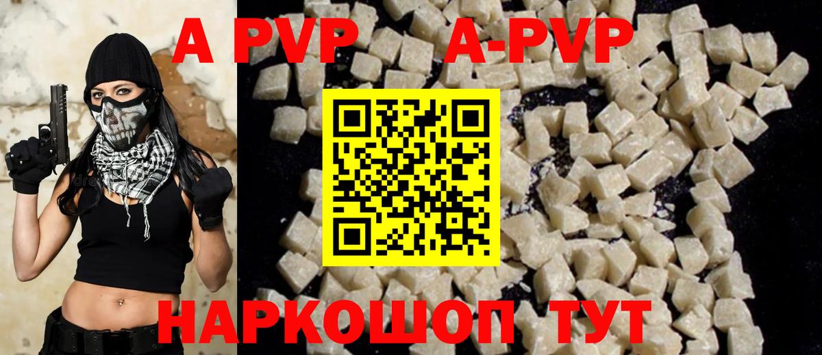 Alpha PVP СК  A PVP Соль  Лобня  Вход с VPN  Альфа ПВП Crystall 