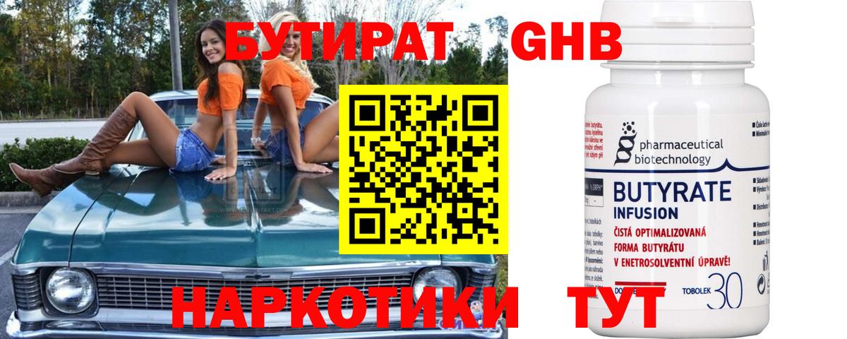 Бутират буратино  Вход с VPN  Лобня 