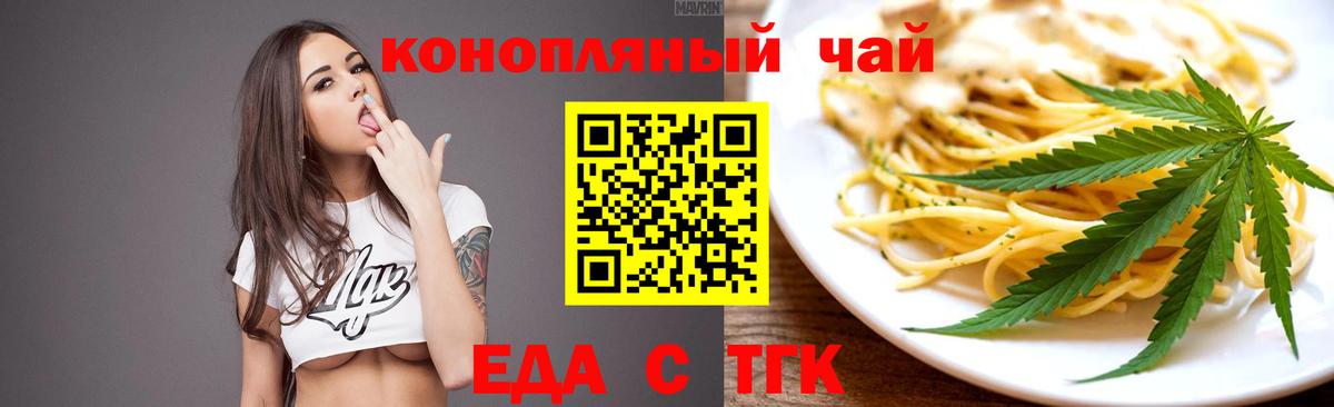 Печенье с ТГК марихуана  Вход с VPN  Лобня 