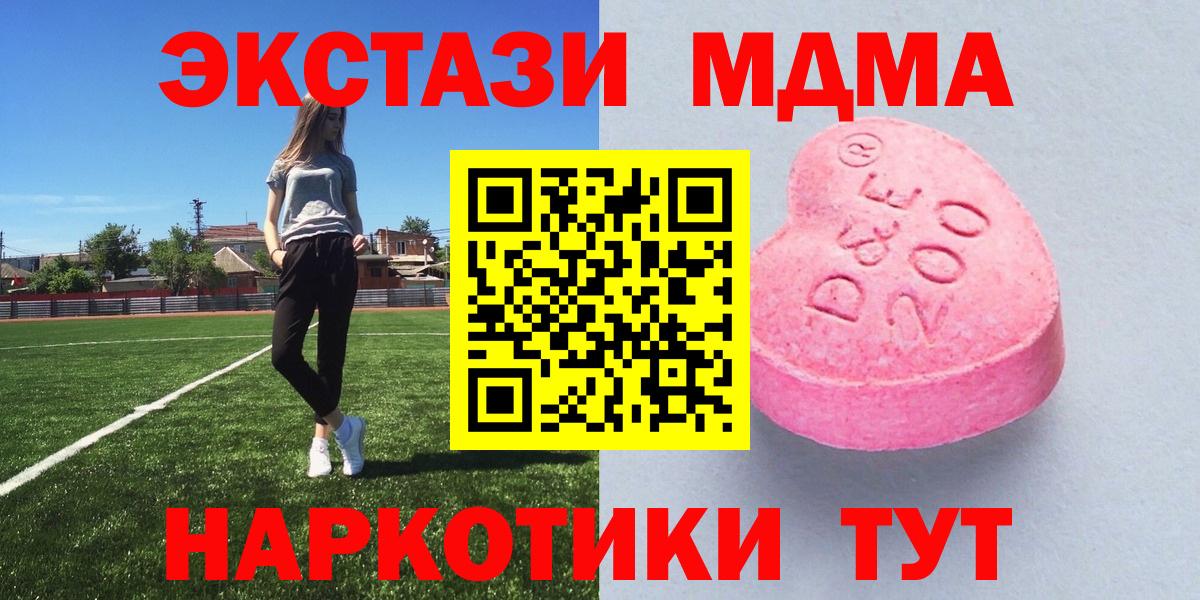 Ecstasy  Вход с VPN  Ecstasy 300 mg  Лобня  Экстази Cube 