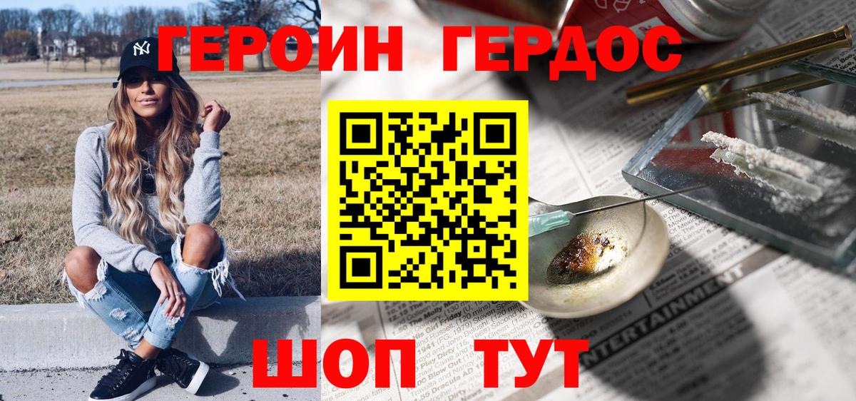 Героин гречка Лобня