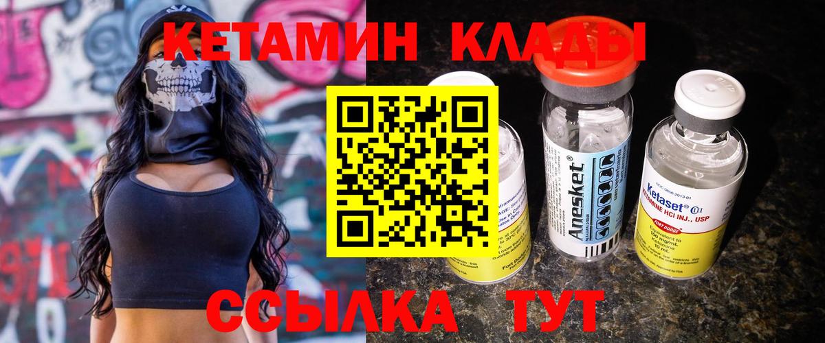 Кетамин ketamine Лобня