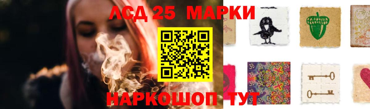 LSD-25 экстази ecstasy  Вход с VPN  LSD-25 экстази  Лсд 25 экстази кислота  Лобня 