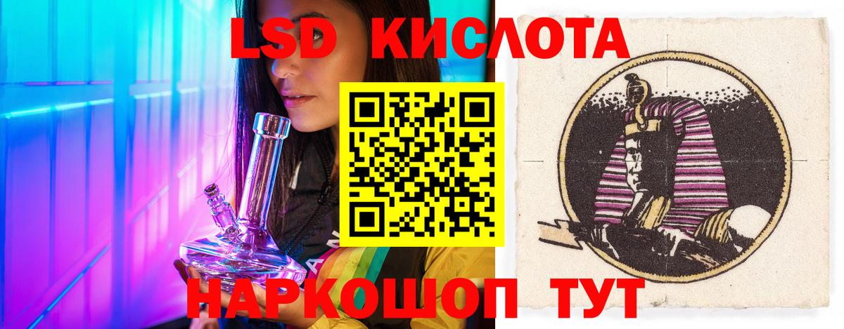 Лсд 25 экстази кислота Лобня