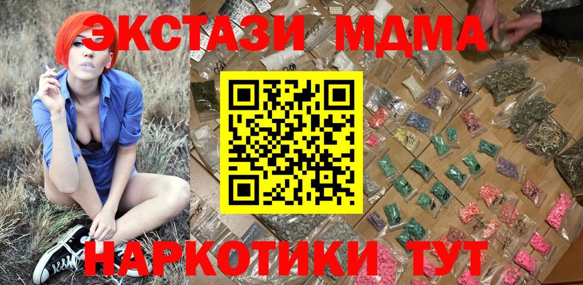 МДМА VHQ  МДМА молли  Лобня  Вход с VPN 