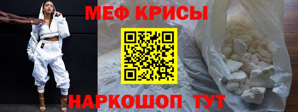 Мефедрон  Вход с VPN  Лобня  Меф mephedrone  Меф кристаллы 