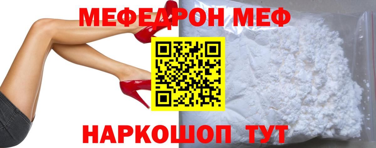 Мефедрон мука Лобня