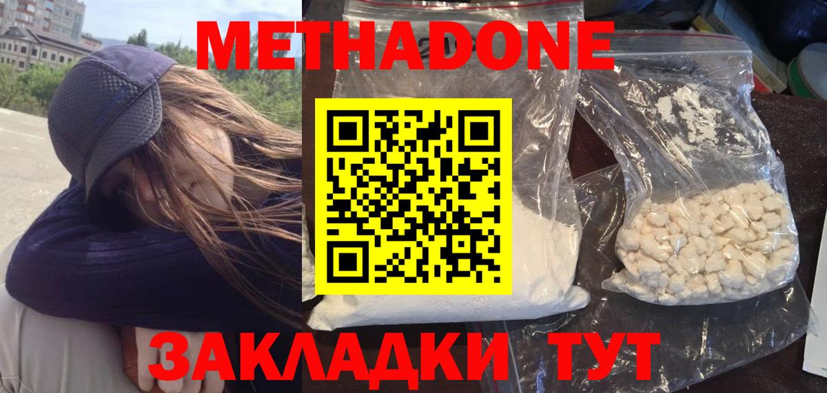 Лобня  Метадон мёд  Вход с VPN 