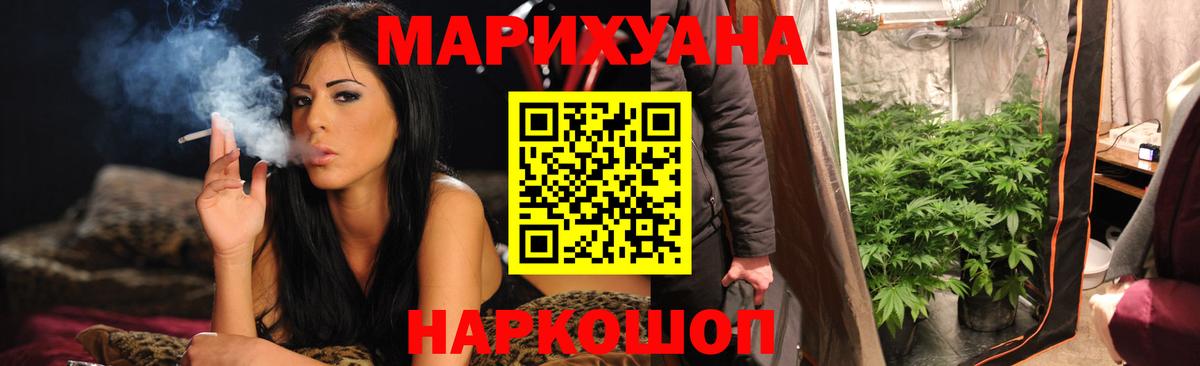Конопля план Лобня