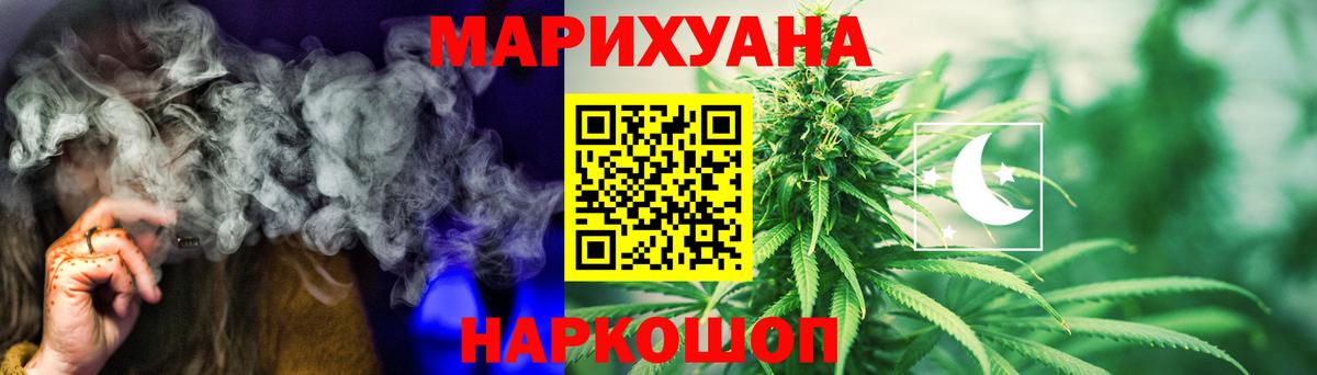 Марихуана конопля  Конопля White Widow  Марихуана семена  МАРИХУАНА LSD WEED  Лобня  Вход с VPN 